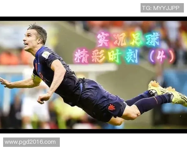 传承足球明星联赛精彩瞬间回顾与经典时刻重温